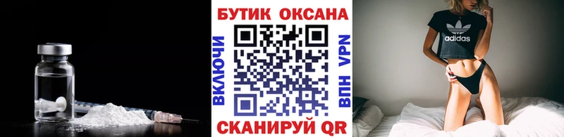 Бутират Butirat как найти закладки Королёв